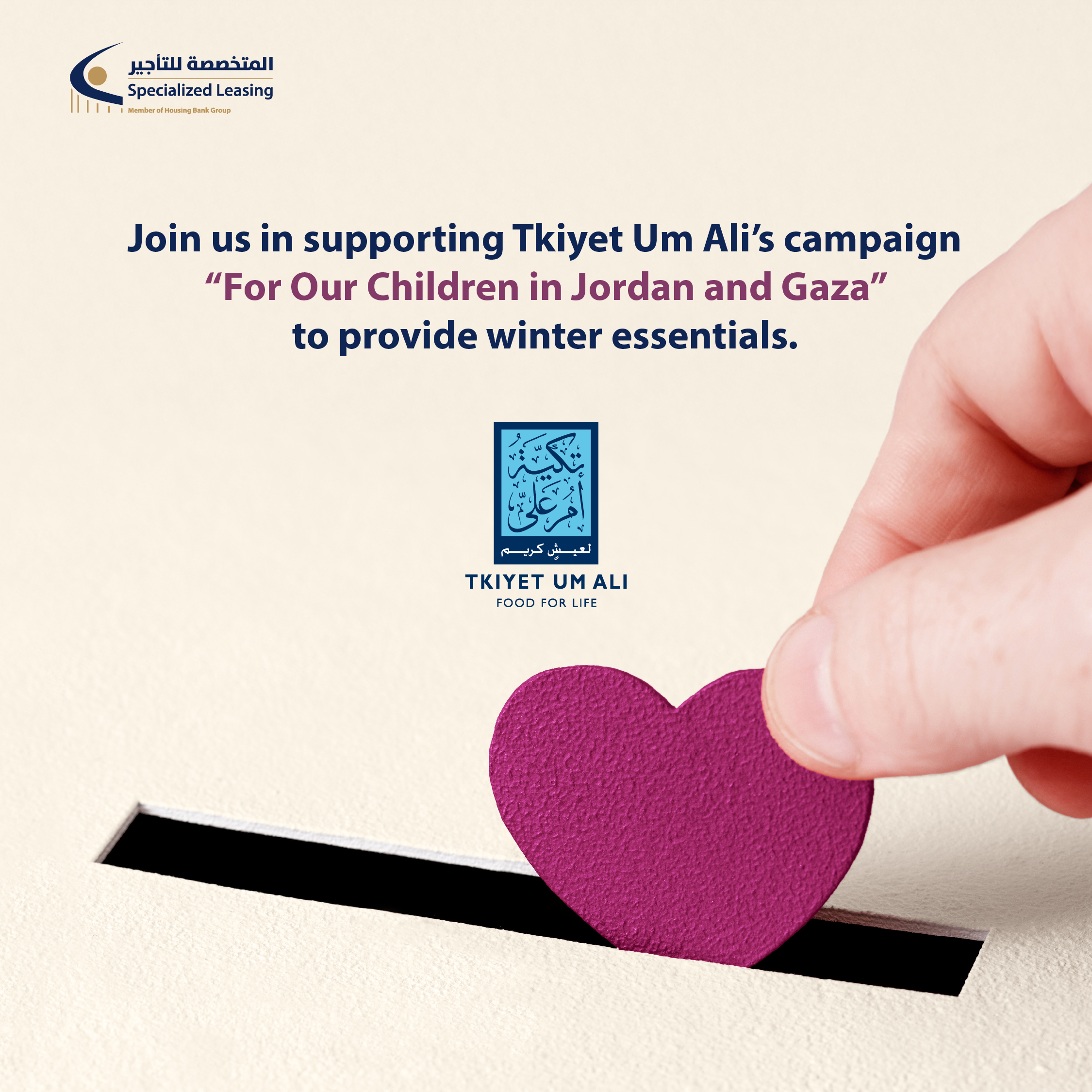 Specialized Leasing Company supports Tkiyet Um Ali’s winter campaign, “For Our Children in Jordan and Gaza.